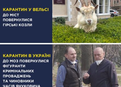Як до МОЗ під час карантину заходять корупціонери
